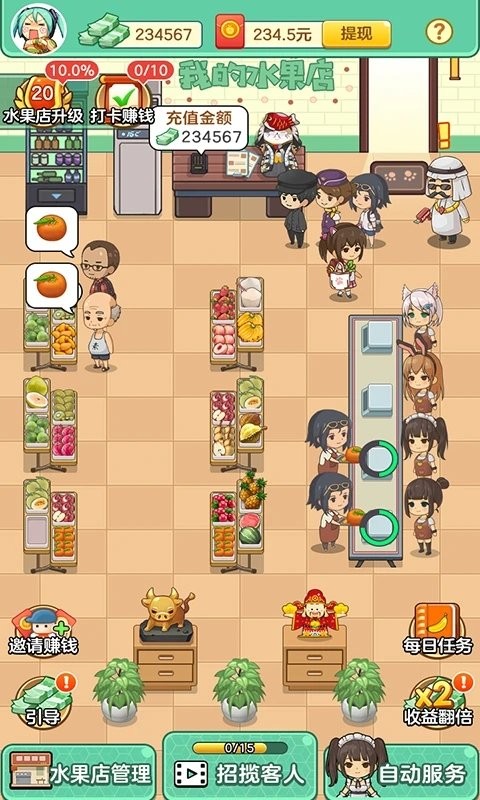我的水果店游戏下载