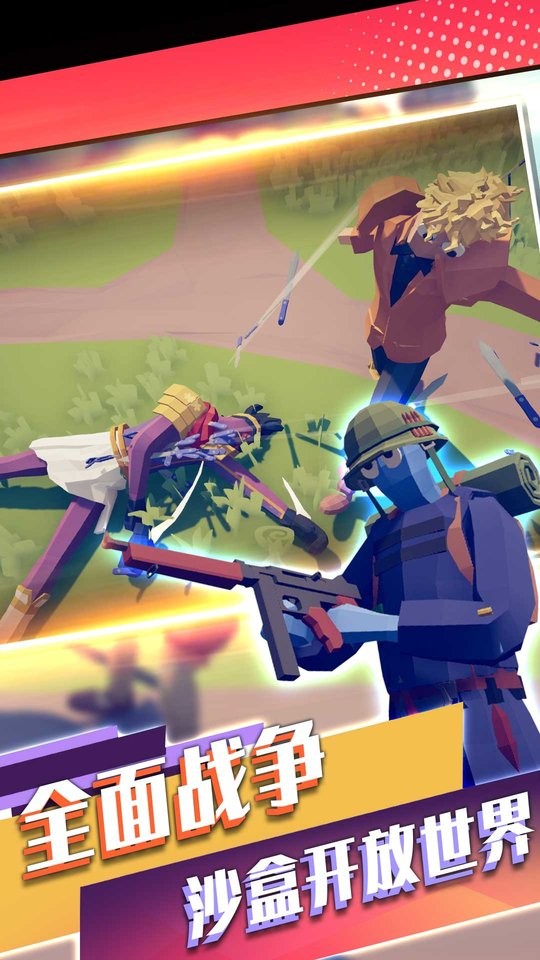 超级战争模拟器无敌版 超级战争模拟游戏下载