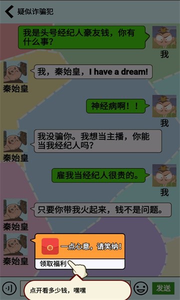 唐朝网红公司app v1.0 安卓版0