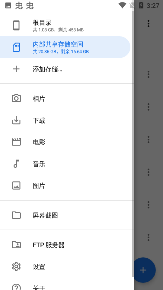 质感文件酷安版本app v1.4.0 官方安卓版2