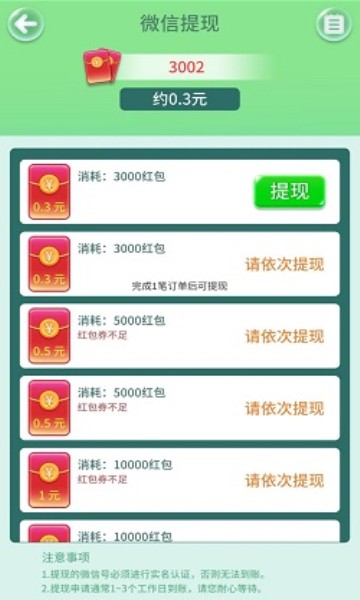 我的悠闲生活官方版 v3.43.21 安卓版2