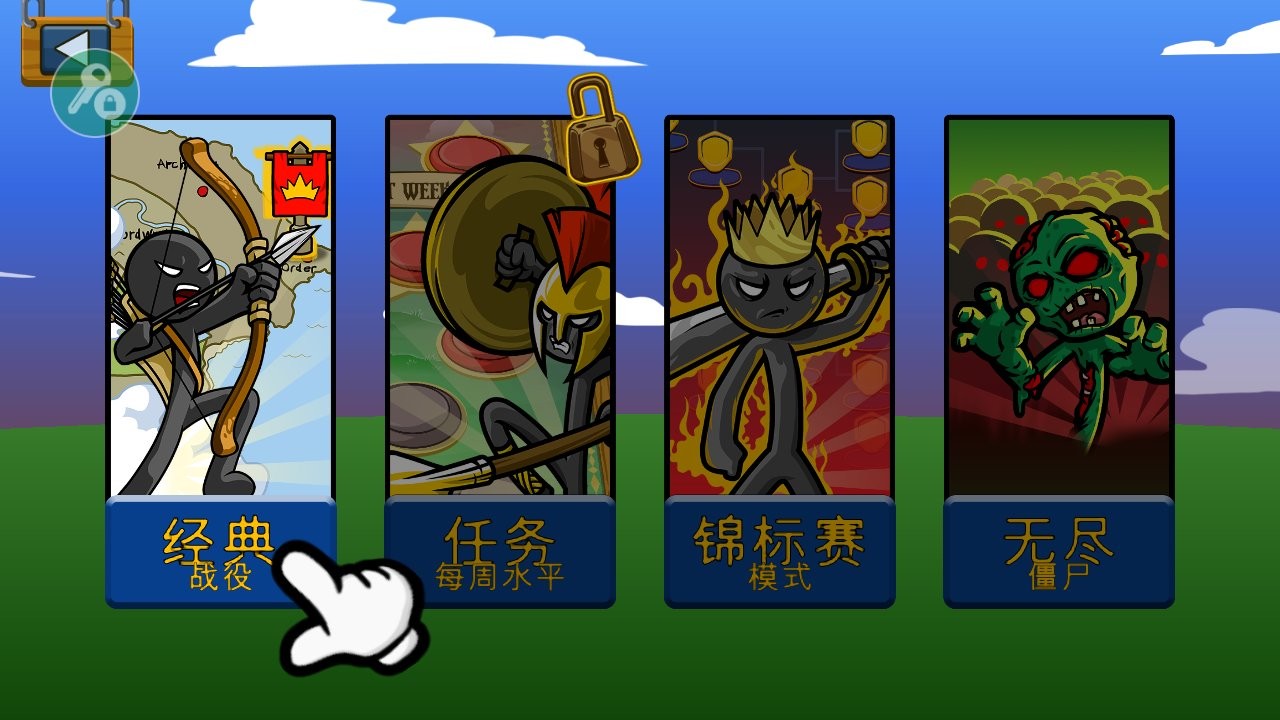 火柴人战争遗产自带GG修改器中文版 v2022.1.10 安卓版0