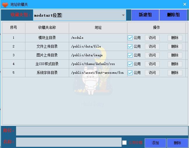 互动ftp客户端官方版