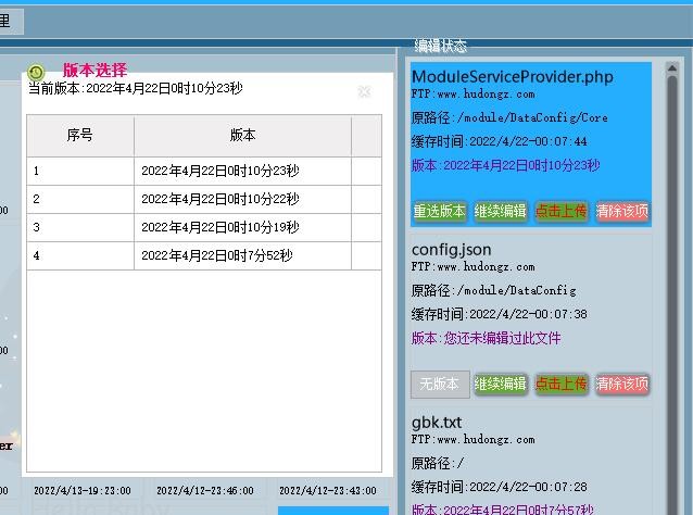 互动FTP客户端先行预览测试版 v1.0.0 绿色版1
