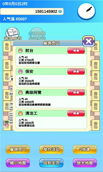 开家游戏店手游 v1.1 安卓版2
