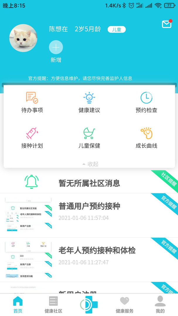 可邻app v1.5.5 安卓最新版1