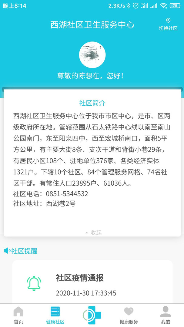可邻app v1.5.5 安卓最新版2