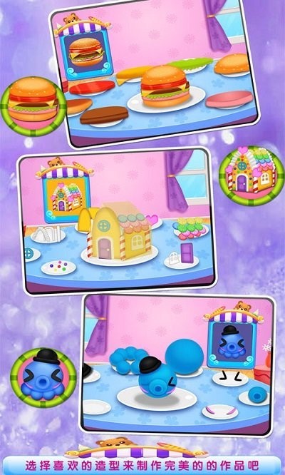疯狂粘土设计游戏 v8.0.12 安卓版1