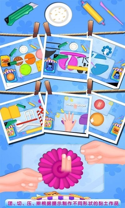 疯狂粘土设计游戏 v8.0.12 安卓版0