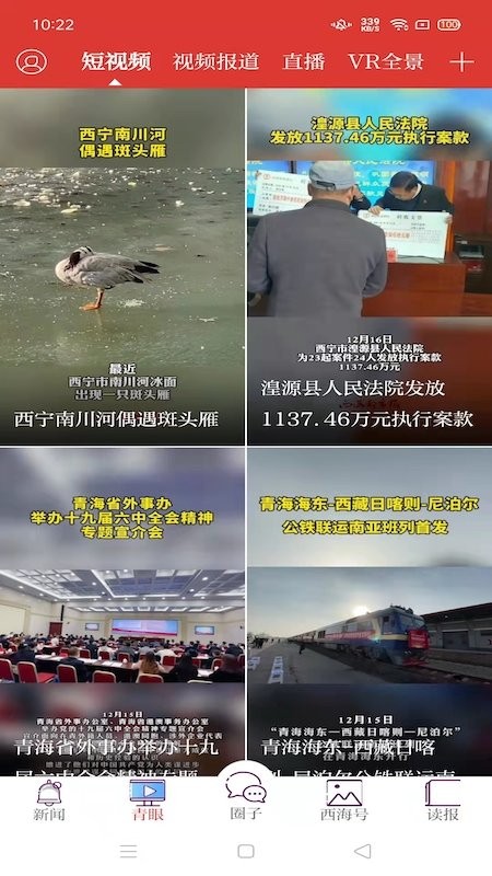 西海都市报电子版app v5.0.7 安卓版1