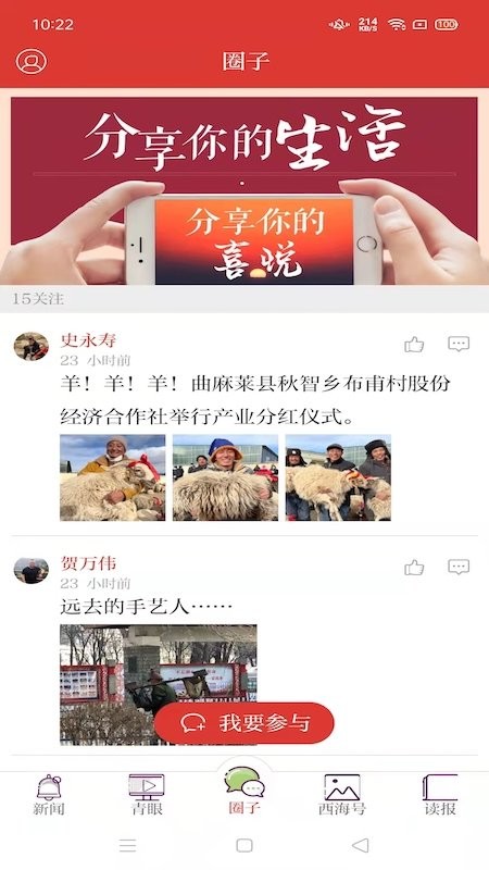 西海都市报电子版app v5.0.7 安卓版0