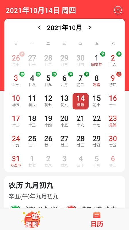 天天看app安卓版 v1.0.0 官方版2