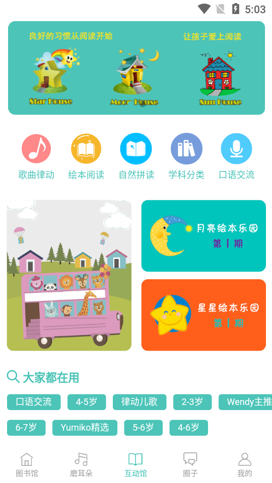 贝塔书馆app v4.1.9 安卓版0