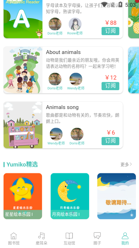 贝塔书馆app v4.1.9 安卓版1