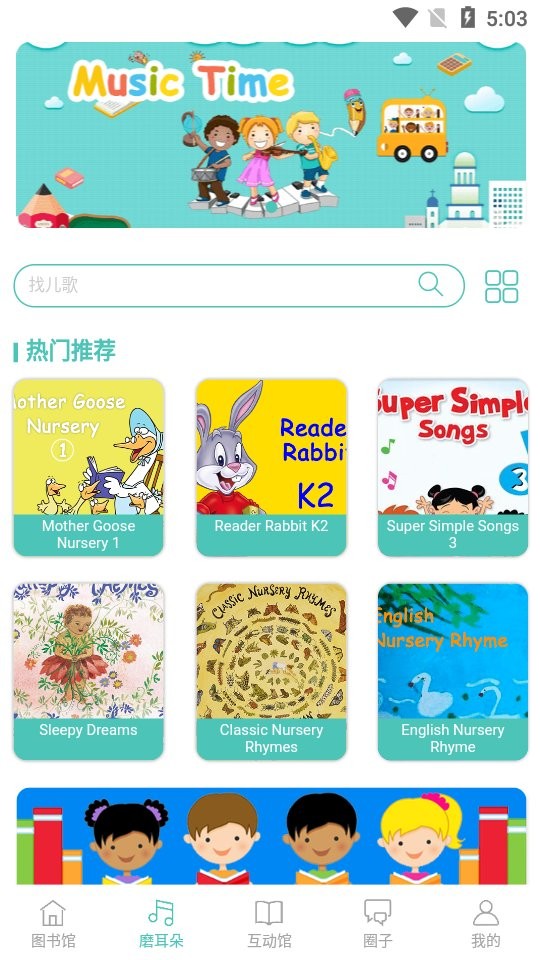 贝塔书馆app v4.1.9 安卓版2