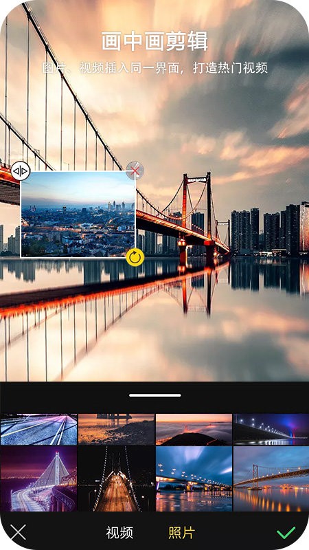 视频编辑app官方版 v2.4.46 安卓版0