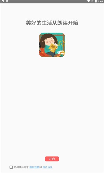 朗读悬浮窗软件 v1.6.0.0 安卓版2