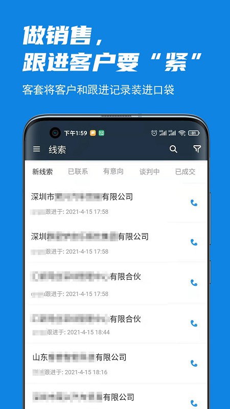 客套app手机版下载 客套app最新版下载