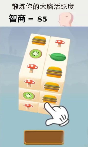 魔方转转消小游戏 v1.0.0 安卓版1