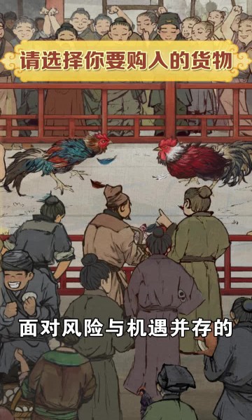 御赐小掌柜手游 v4.4.92 安卓版1