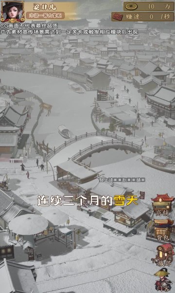 御赐小掌柜手游 v4.4.92 安卓版2