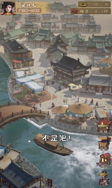 御赐小掌柜手游 v4.4.92 安卓版3