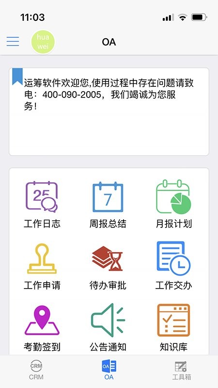 掌乾坤手机版 v8.01 安卓最新版0