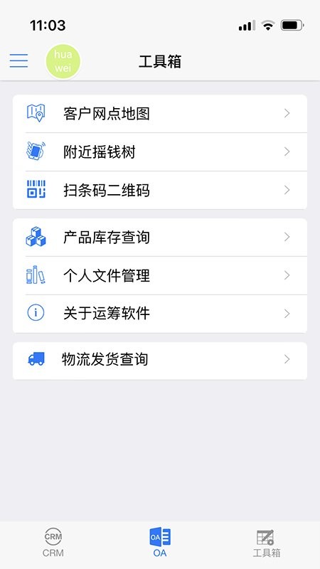 掌乾坤手机版 v8.01 安卓最新版3