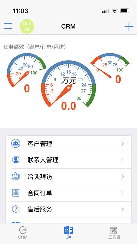 掌乾坤手机版 v8.01 安卓最新版2