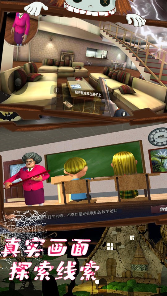 恐怖魔法师游戏下载