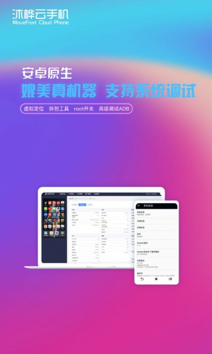 沐桦云手机app v2.1.0 安卓版1