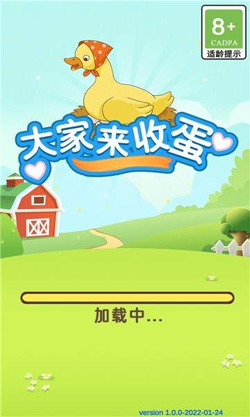 大家来收蛋游戏 v1.0.0 安卓版0