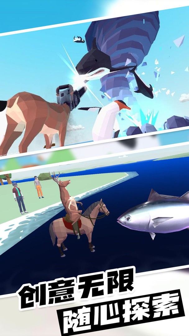 非常搞怪的鹿游戏 v1.0 安卓版 0