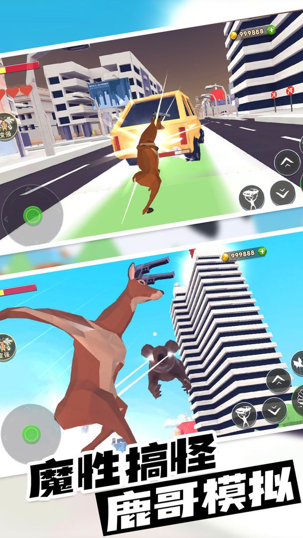 非常搞怪的鹿最新版 非常搞怪的鹿官方版