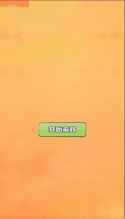 欢乐大球吃小球手游 v1.0 安卓版1