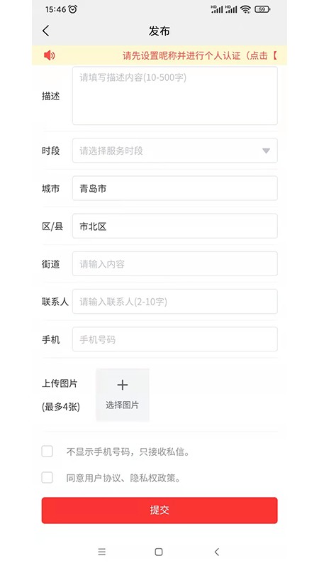 帮帮忙软件客户端 v1.0 安卓版0