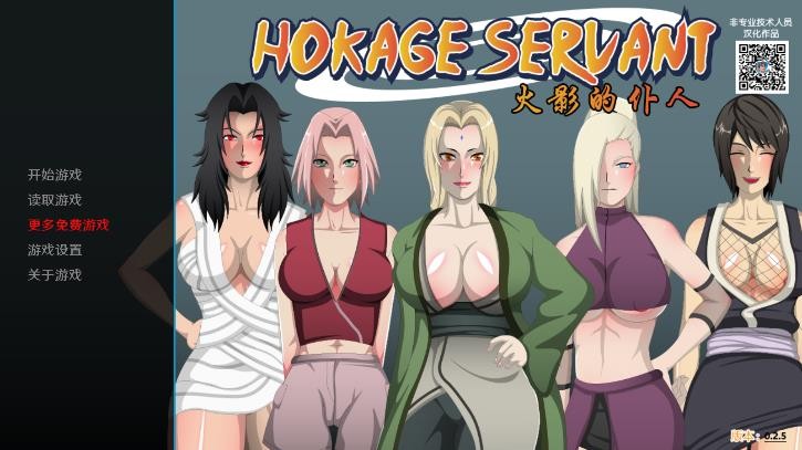 新火影的仆人游戏完整版 v0.2.5 安卓版 0