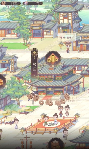 小小商人手游 v1.3.5 安卓版2