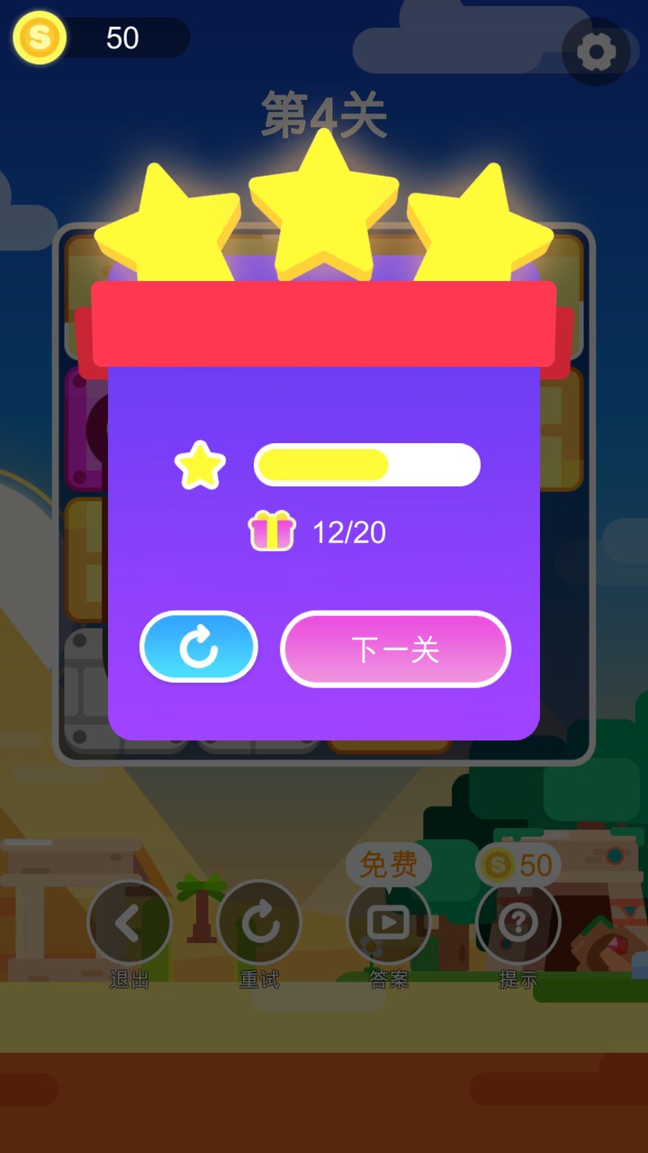 小球闯迷宫手游 v1.0.0 安卓版1