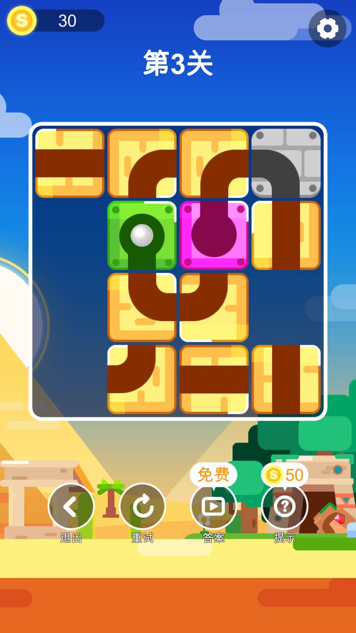 小球闯迷宫手游 v1.0.0 安卓版2