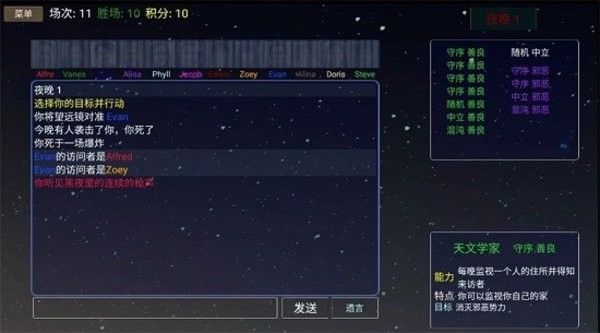 派对之夜steam v1.2 安卓版2