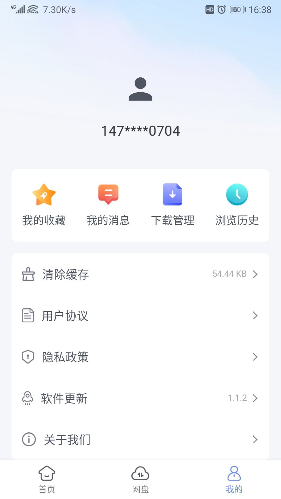 蓝奏浏览器最新版下载安装