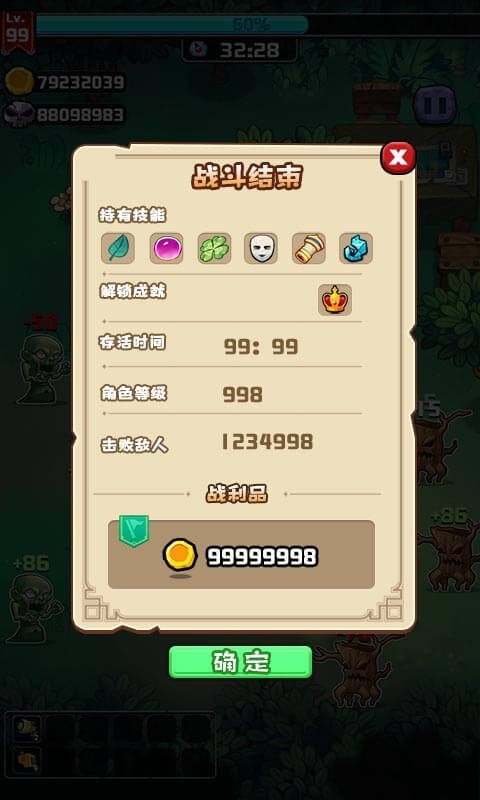 地下城幸存者免广告 地下城幸存者游戏下载