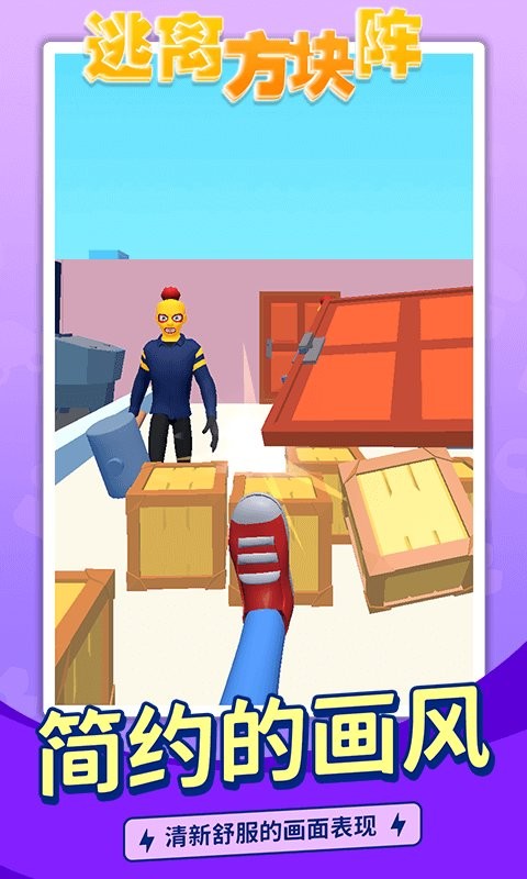 逃离方块阵官方版