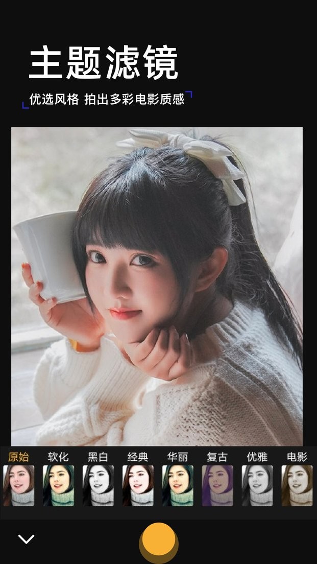 手绘相机软件 v1.1 安卓版0