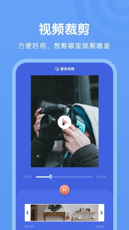 猫饼剪辑app v1.3 安卓版0