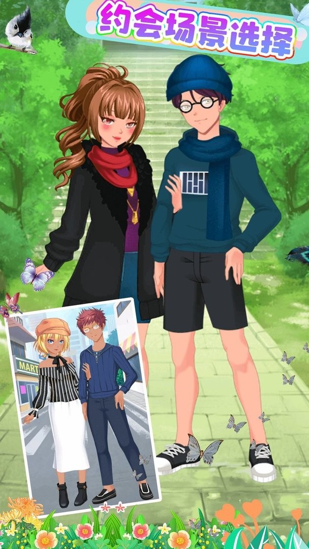 我的动漫男友手机版 v2.0 安卓版1