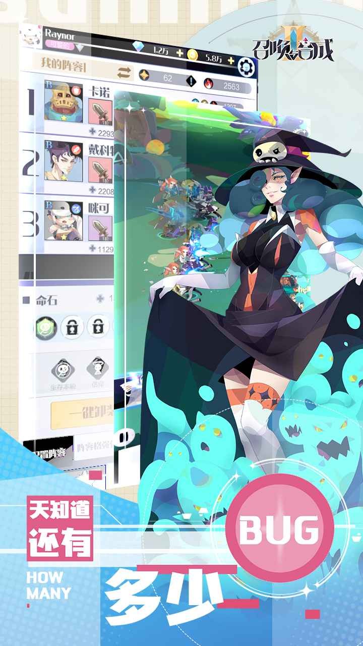 召唤与合成2最新版 v0.1 安卓版2