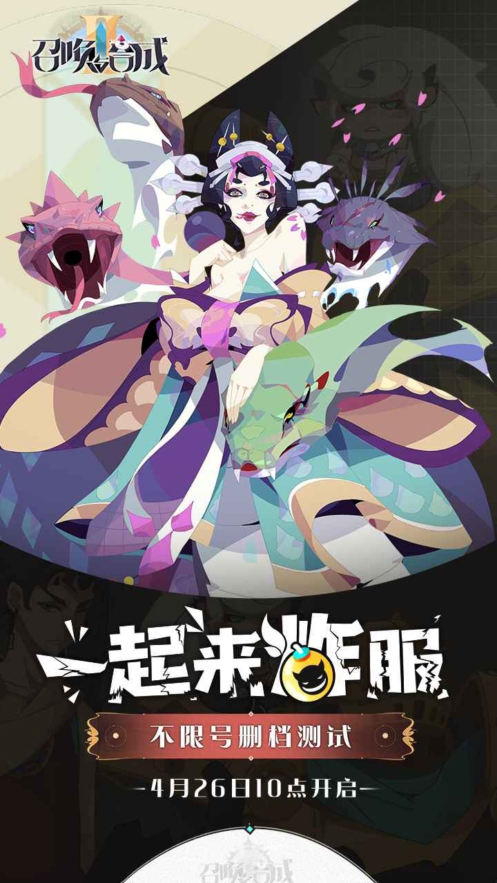 召唤与合成2最新版 v0.1 安卓版0