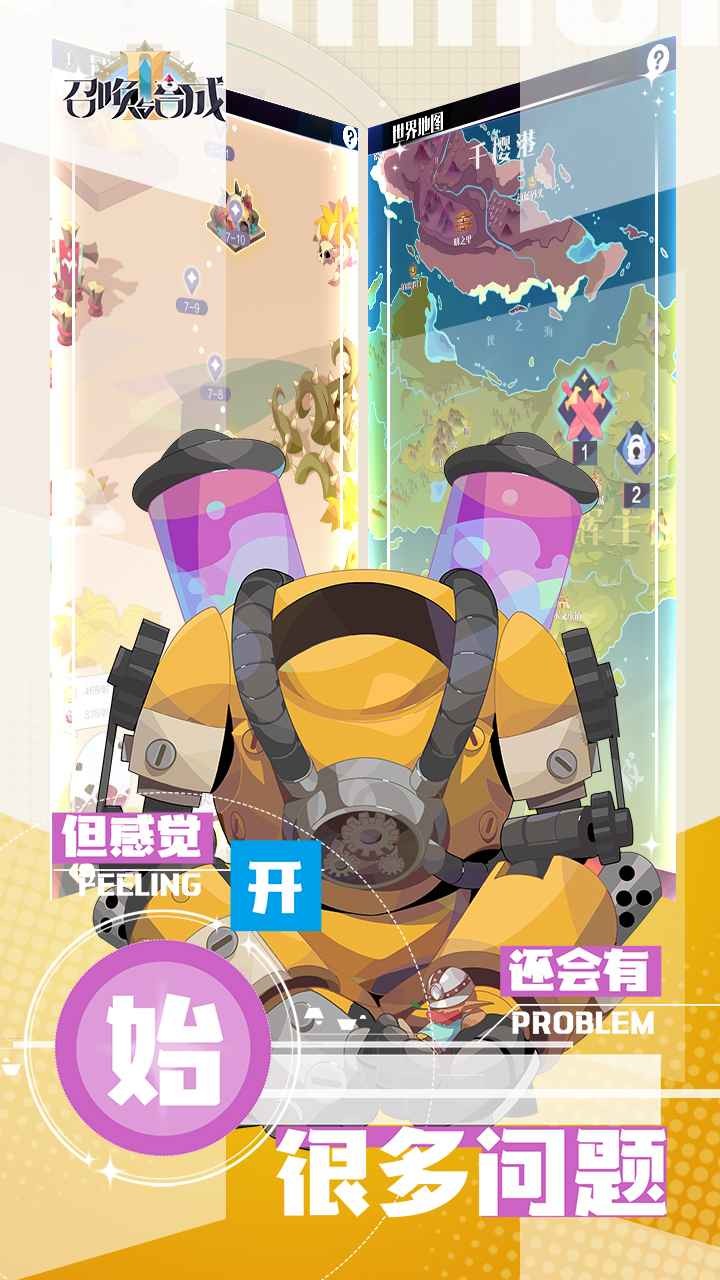 召唤与合成2最新版 v0.1 安卓版1